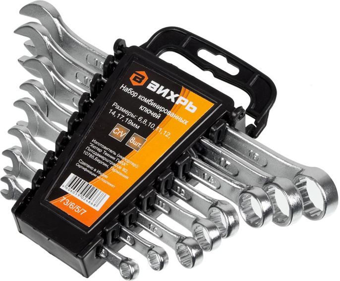 Набор ключей Вихрь 73/6/5/7