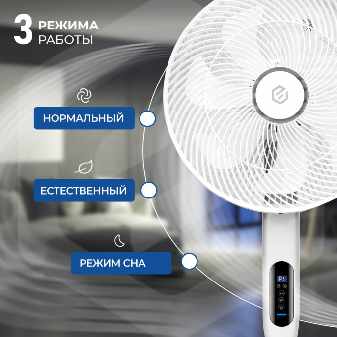 Напольный вентилятор EVOLUTION AirLeaf AL-707R