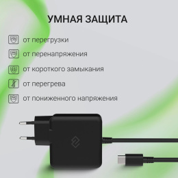 Адаптер питания Digma DM-U65-GAN, 5 - 20 В, 3.25A, 65Вт, черный