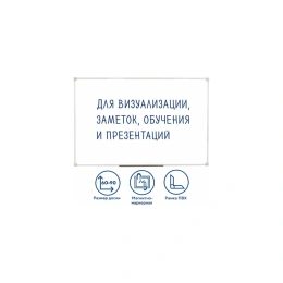 Магнитно-маркерная доска STAFF ПВХ рамка, 236158