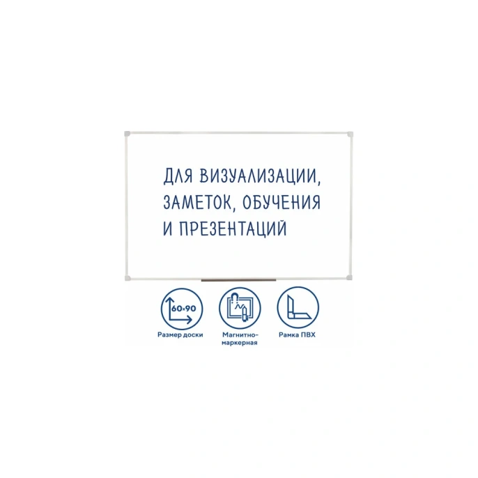 Магнитно-маркерная доска STAFF ПВХ рамка, 236158