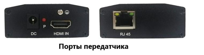 HDMI удлинитель по сети Ethernet/ HDMI удлинитель по сети Ethernet. Разрешение видео - 1920x1080 60Гц . Формат видоесжатия - Н.265 HEVC . Глубина цвета - 24/30/36 Бит. HDMI 1.3, HDCP 1.2. Расстояние передачи "передатчик - приемник" - до 170м. Поддержка д 