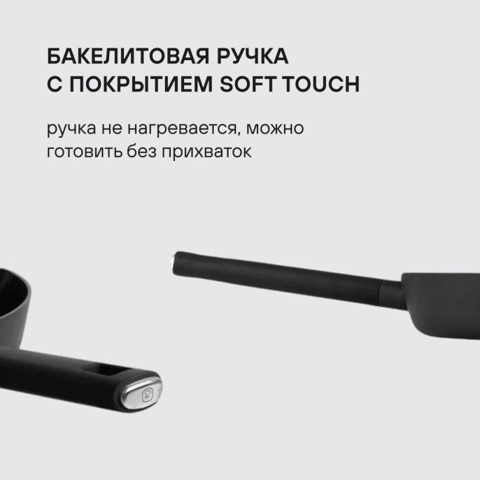 Сковорода Rondell Trumpf RDA-1341 круглая 20см покрытие: Xylan Plus ручка несъемная (без крышки) черный