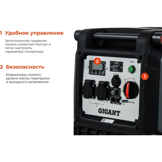 Инверторный генератор Gigant Professional (3,8 кВт; эл.стартер; дисплей; колёса и ручки) GPIGL-3800E