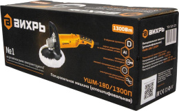 Углошлифовальная машина Вихрь УШМ-180/1300П 1300Вт 4500об/мин рез.шпин.:M14 d 180мм 72/12/13