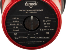 Насос циркуляционный Elitech НП 1216/9Э 105Вт 1380л/час 181578