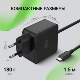 Адаптер питания Digma DM-U45-GAN, 5 - 20 В, 2.25A, 45Вт, черный