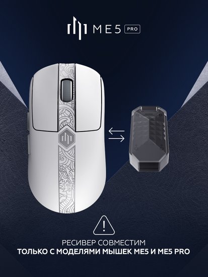 Мышь Дарк Проджект ME5 Pro Белый DP-ME5-2002 беспроводная, подключение: 2.4 GHz/Type-C, до 120ч работы, до 8000 Гц, 30000 dpi, 6 кнопок