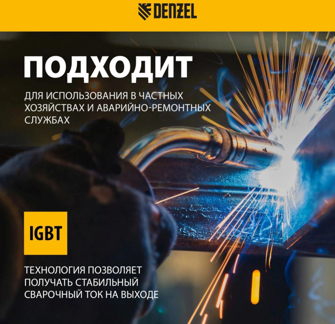 Сварочный полуавтомат Denzel IMIG-160 Synergy инвертор ММА/TIG MIG/MAG 4.5кВт