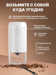 Кофемолка беспроводная MIRU KACG03 Кофемолка - 1 шт.,Щётка - 1 шт.,Кабель для подзарядки - 1 шт.,Инструкция - 1 шт.,3,7 В-25 Вт,белый