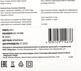 Автомобильное зарядное устройство Buro BUCL1, USB-A, 18Вт, 3A, черный [bucl18p100bk]