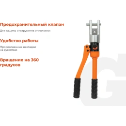 Гидравлический ручной пресс Gigant HMPJ-120с