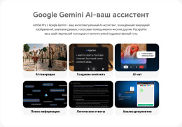 Планшет Teclast ArtPad Pro Premium Set G99 2.2 8C RAM8Gb ROM256Gb 12.7" IPS 2176x1600 4G Android 15 черный 13Mpix 8Mpix BT WiFi microSD 256Gb 10000mAh 11hr 16005122