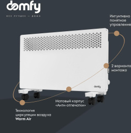 Конвектор DOMFY DCW-CH1020, 2000Вт, с терморегулятором, белый