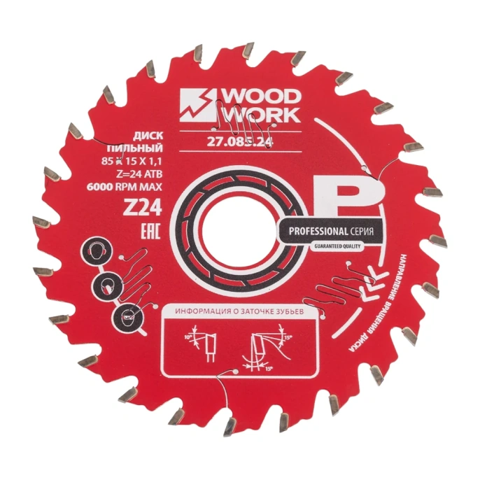 Диск пильный по дереву 85x1.1/0.7x15 мм, Z24 ATB WOODWORK 27.085.24