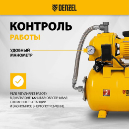 Насосная станция центробежный Denzel PSD800C 800Вт 2400л/час 97212