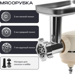 Кухонный комбайн 13 в 1 RAGEX R122, 4.5л, 800Вт, цвет: 111 (пломбирно-бежевый)