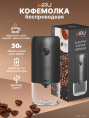 Кофемолка беспроводная MIRU KACG02 Кофемолка - 1 шт.,Щётка - 1 шт.,Кабель для подзарядки - 1 шт.,Инструкция - 1 шт.,черный