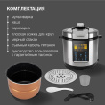 Мультиварка-скороварка Hyundai HYMC-2406 6л 1000Вт серебристый/черный