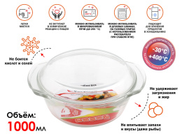 Кастрюля из жаропрочного стекла, 1.0 л, с крышкой, 206х179х85 мм, PERFECTO LINEA 11-100010