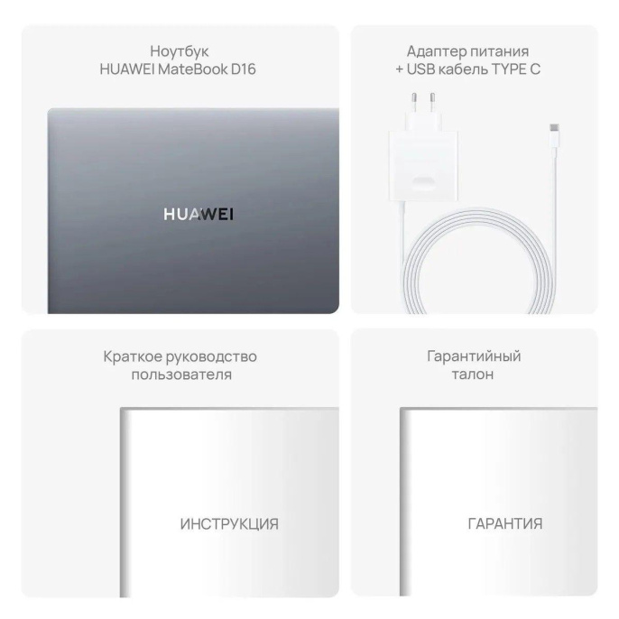 Ноутбук Huawei MateBook D 16 MCLG-X Core i5 13420H 8Gb SSD512Gb Intel UHD Graphics 16" IPS 1920x1200 Windows 11 Home grey space WiFi BT Cam 53014CNC