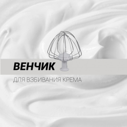 Кухонная машина POLARIS PKM 1104, белый