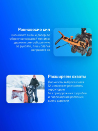 Снегоуборщик бензин. Carver STG 7056 7л.с.