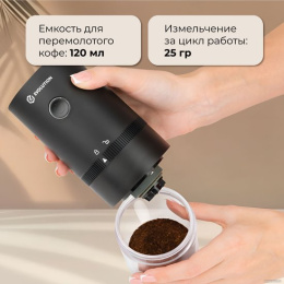 Беспроводная кофемолка Evolution CraftCoffe Wireless One CCW-1