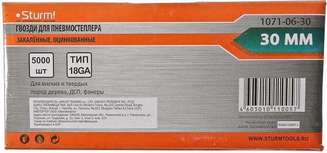 Гвозди для нейлера Sturm! 1071-06-30 серебристый