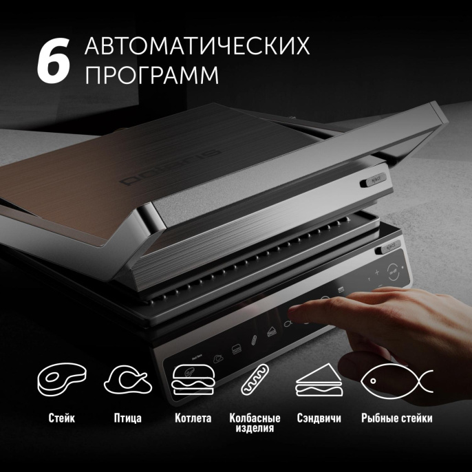 Электрогриль Polaris PGP 3003 2000Вт серебристый/черный