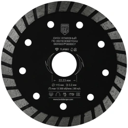 Диск алмазный отрезной по железобетону тип турбо 115x2.2x22.23 мм Berger BG BG1607