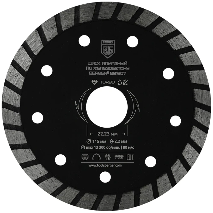 Диск алмазный отрезной по железобетону тип турбо 115x2.2x22.23 мм Berger BG BG1607