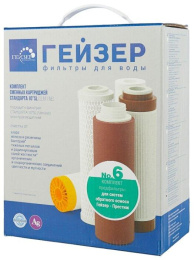 Комплект картриджей Гейзер №6, 3шт [50010]