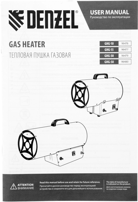 Тепловая пушка газовая Denzel GHG-15 15000Вт желтый/черный