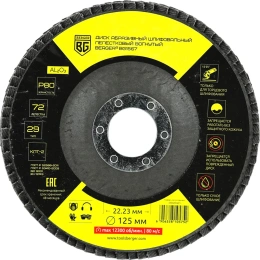 Диск абразивный шлифовальный лепестковый вогнутый 125x22.23 мм, P80 Berger BG BG1567