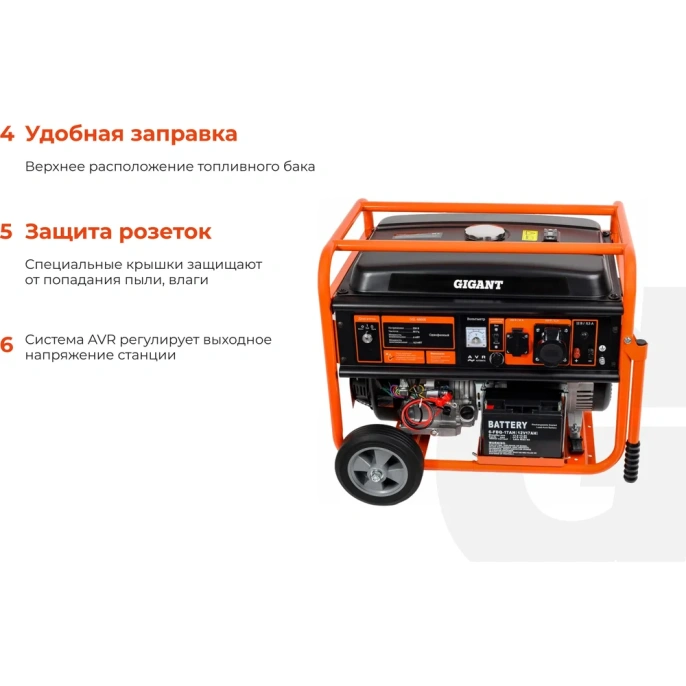 Бензиновый генератор Gigant (6,5 кВт; эл.стартер; ATS; колёса и ручки) GGL-6500E
