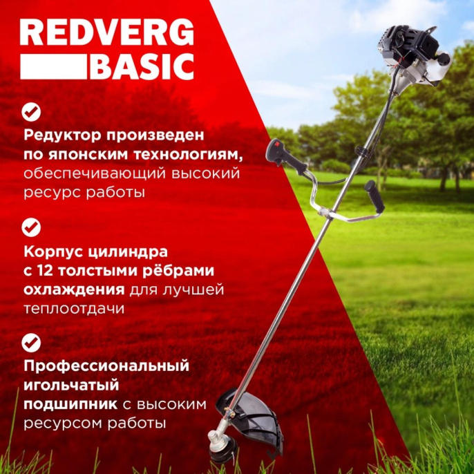 Триммер бензиновый REDVERG GB52C
