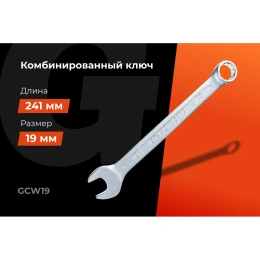 Комбинированный ключ 19мм Gigant, Сталь Cr-V, GCW19
