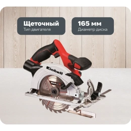 Циркулярная аккумуляторная пила Einhell PXC TE-CS 18/165-1 Li-Solo 4331207