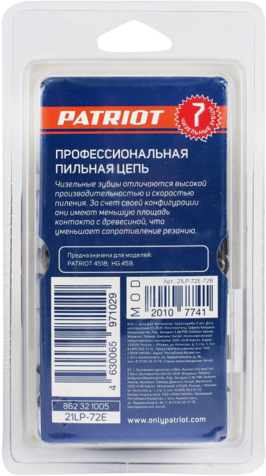 Цепь для цепных пил Patriot 21LP-72E Professional,  72 [862321005]