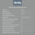 Утюг DOMFY DSC-EI502, с паровым ударом, 2400Вт, с автоотключением, черный и красный
