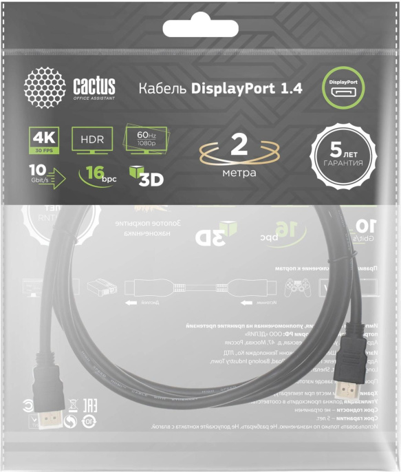 Кабель аудио-видео Cactus CS-DP-DP-1.4-2,  DisplayPort (m) -  DisplayPort (m),  ver 1.4,  2м, GOLD,  черный