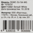 Сетевое зарядное устройство Digma DGWC-3U-5A-WG,  3xUSB-A,  30Вт, 3A, белый