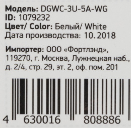 Сетевое зарядное устройство Digma DGWC-3U-5A-WG,  3xUSB-A,  30Вт, 3A, белый