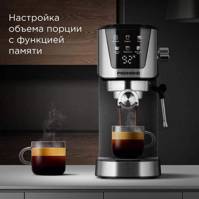 REDMOND Кофеварка рожковая Редмонд CM716 1350Вт серебристый/черный