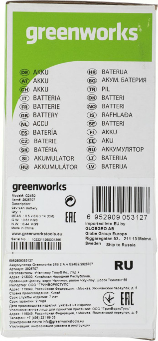 Батарея аккумуляторная Greenworks G24B2 24В 2Ач Li-Ion 2926707