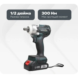 Гайковерт аккумуляторный бесщеточный Zitrek Crusher 20 в кейсе, 20В, 300 Нм, 2x4.0Ач 085-1022