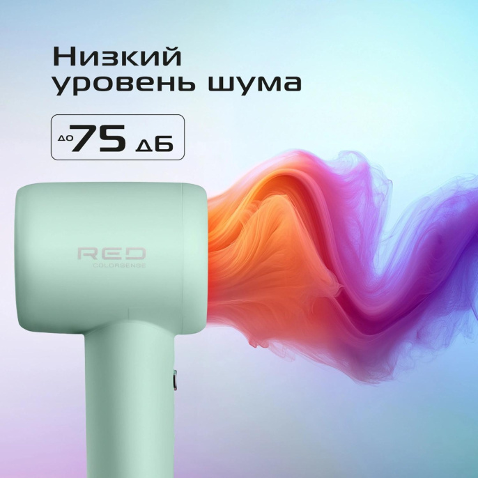 Фен RED SOLUTION F572, 1400Вт, зеленый и мятный
