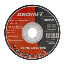 Круг отрезной по металлу OXCRAFT 125х1,6х22,2мм Premium 06012133