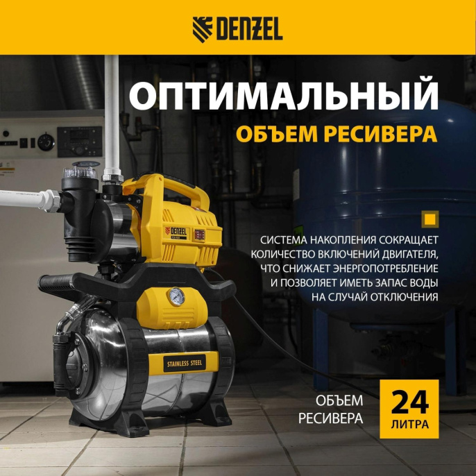 Насосная станция Denzel PSХ950X 950Вт 3300л/час центробежный 97214
